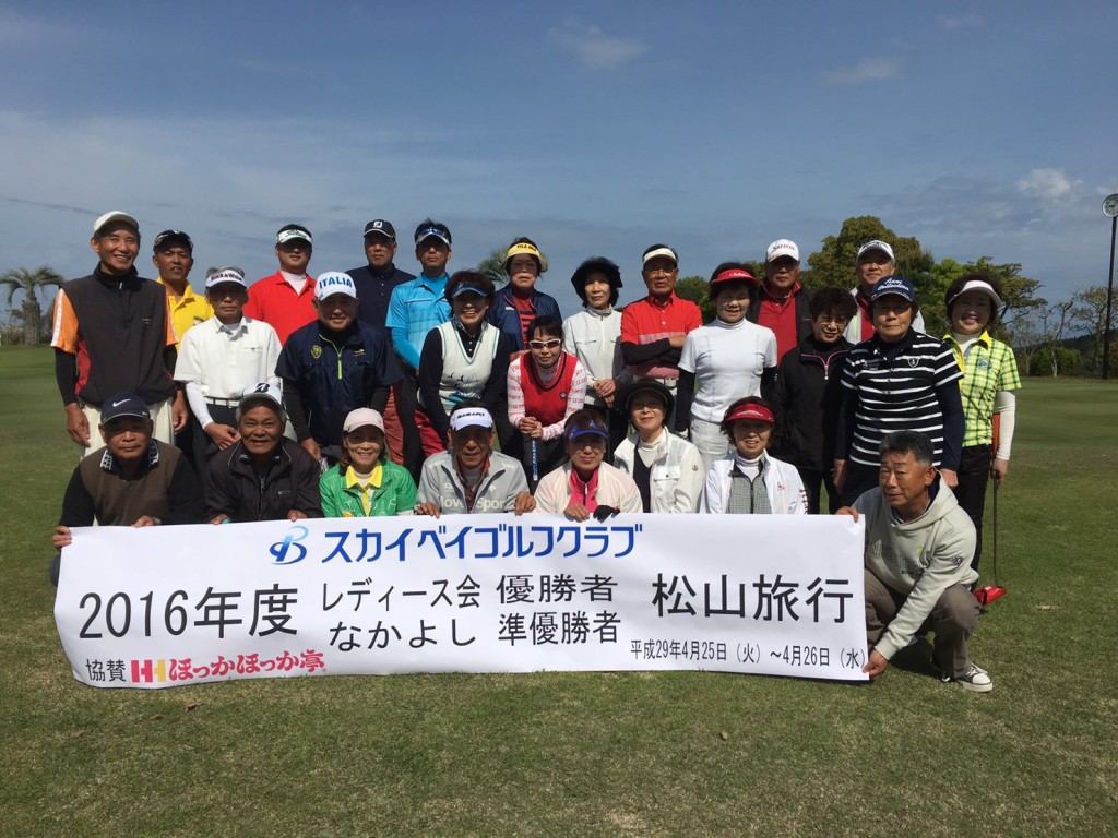 松山ゴルフコンペ1
